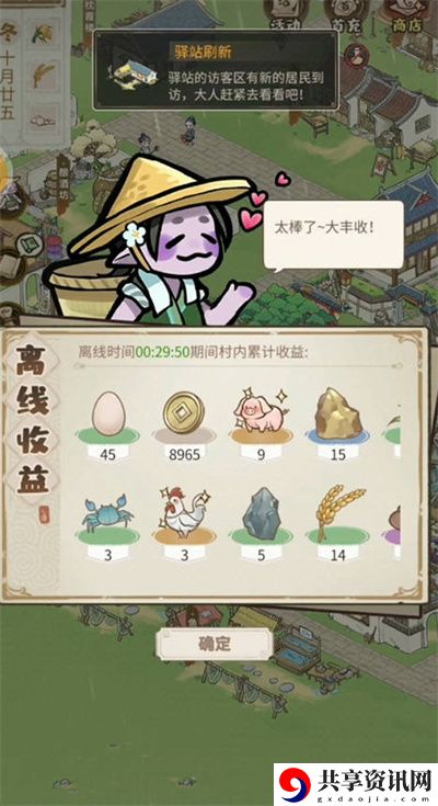 元宵礼包活动一览 高效完成成就指南