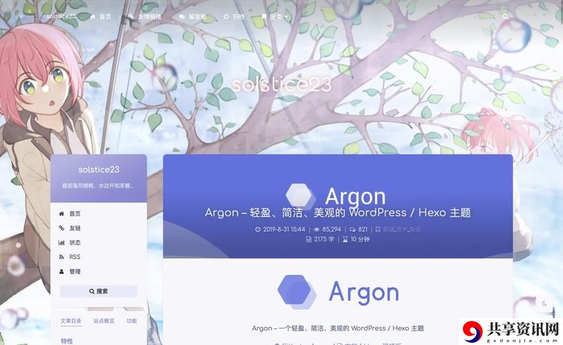 WordPress永久免费网站建设，用户热议：如何打造一个属于自己的在线空间