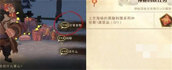 2.3日美食鉴赏家位置一览 高级玩法技巧全解析