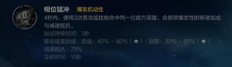 英雄联盟手游梅尔符文怎么带 梅尔符文搭配推荐