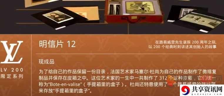lv游戏黄金明信片注册步骤流程分享 黄金明信片注册步骤流程是什么