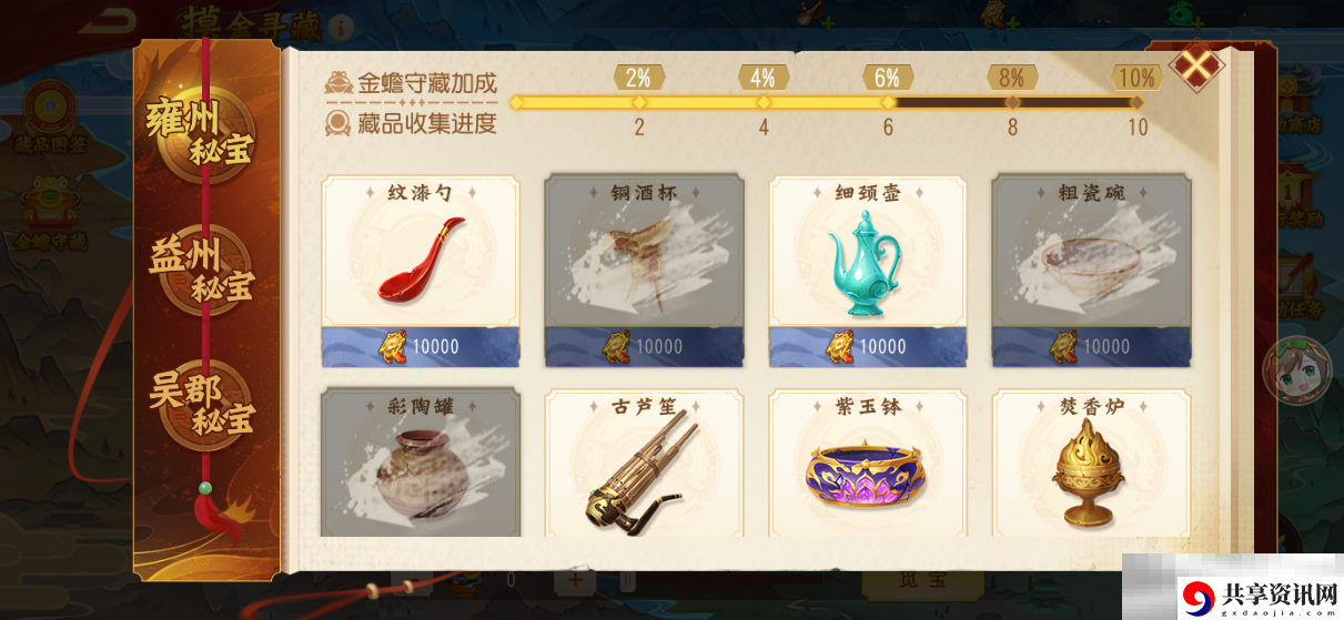 三国杀名将传摸金寻藏玩法攻略