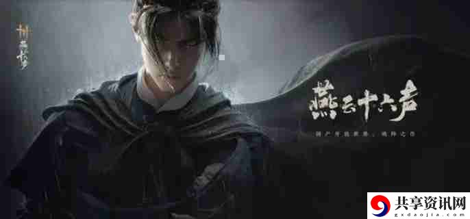 燕云十六声71级金装怎么获取 71级金装获取方法