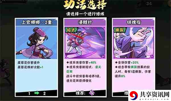 武侠大明星对局介绍
