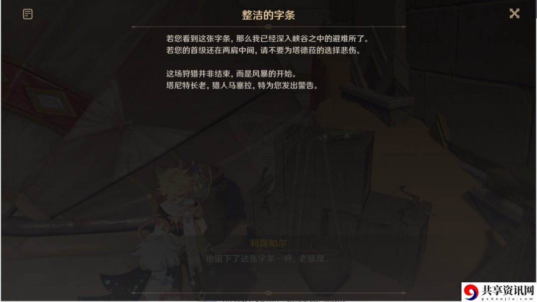 猎鹰系列任务完成攻略 时刻关注游戏内的天气和时间变化