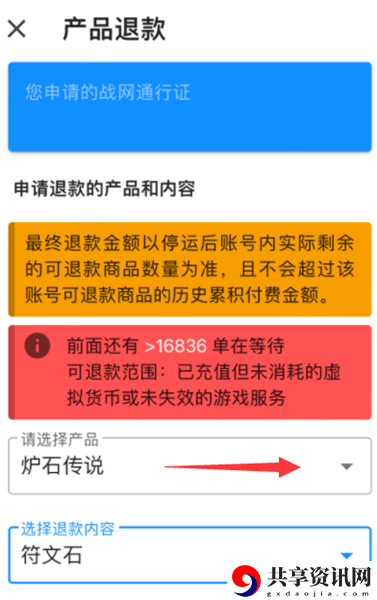 2023游戏怎么退款 攻略教你如何应对