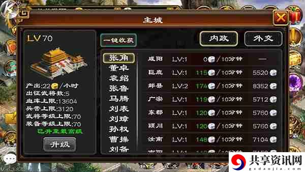 超级群英传怎么玩