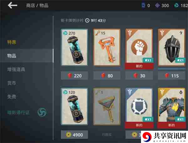 暗影格斗3怎么获得特殊招式技能