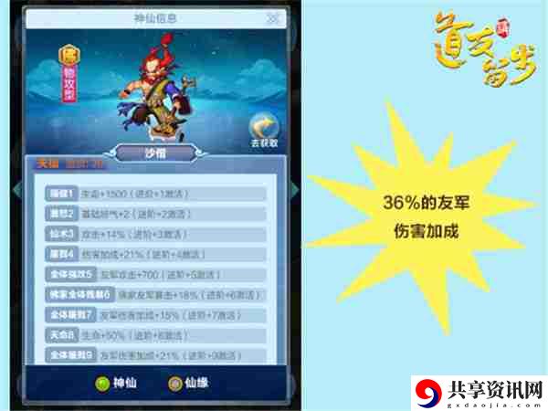 道友请留步大神技巧大全