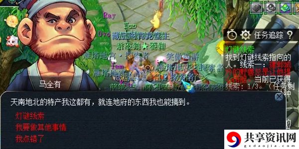 元宵节灯谜线索第二天攻略 竞技对战技巧与排名提升建议