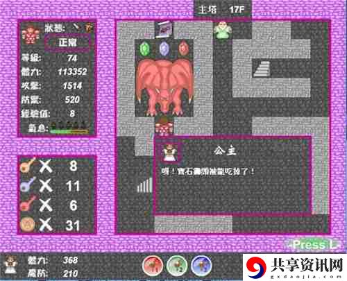 新新魔塔2神剑之证在哪里