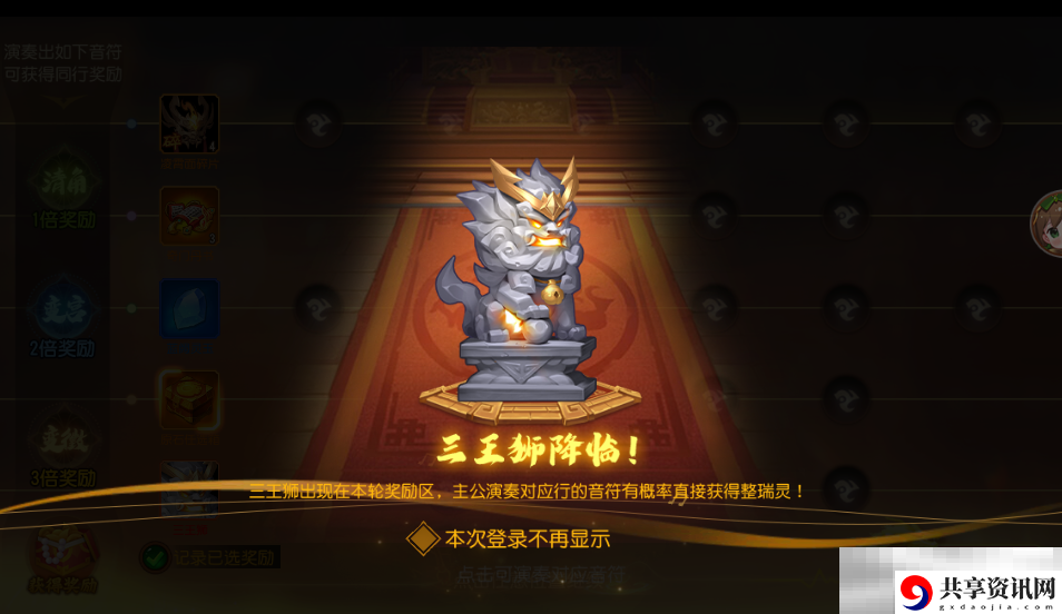 三国杀名将传雅乐弦歌玩法攻略