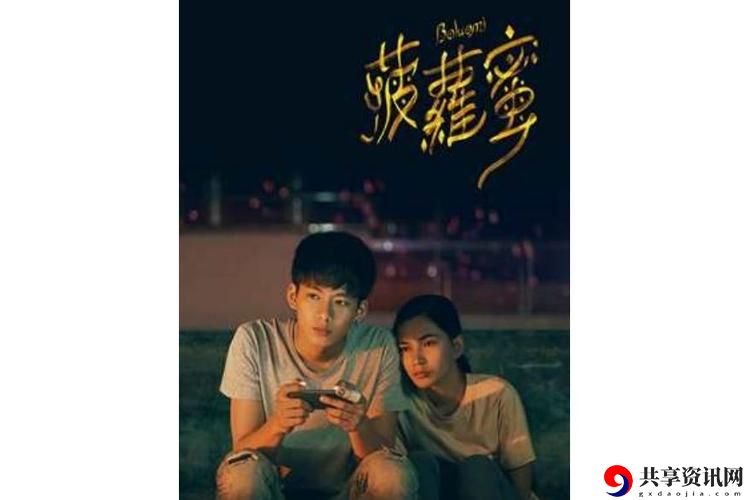 轻松享受《菠萝蜜在线观看免费观看电视》的完美观影体验