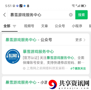 国服退款教程 游戏设置最佳优化