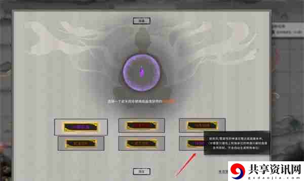 鬼谷八荒风修流派怎么玩 风修流派玩法介绍