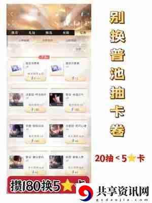 恋与深空新手攻略