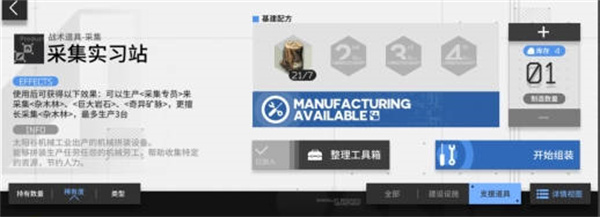 生息演算食物获得攻略 任务链条完整攻略