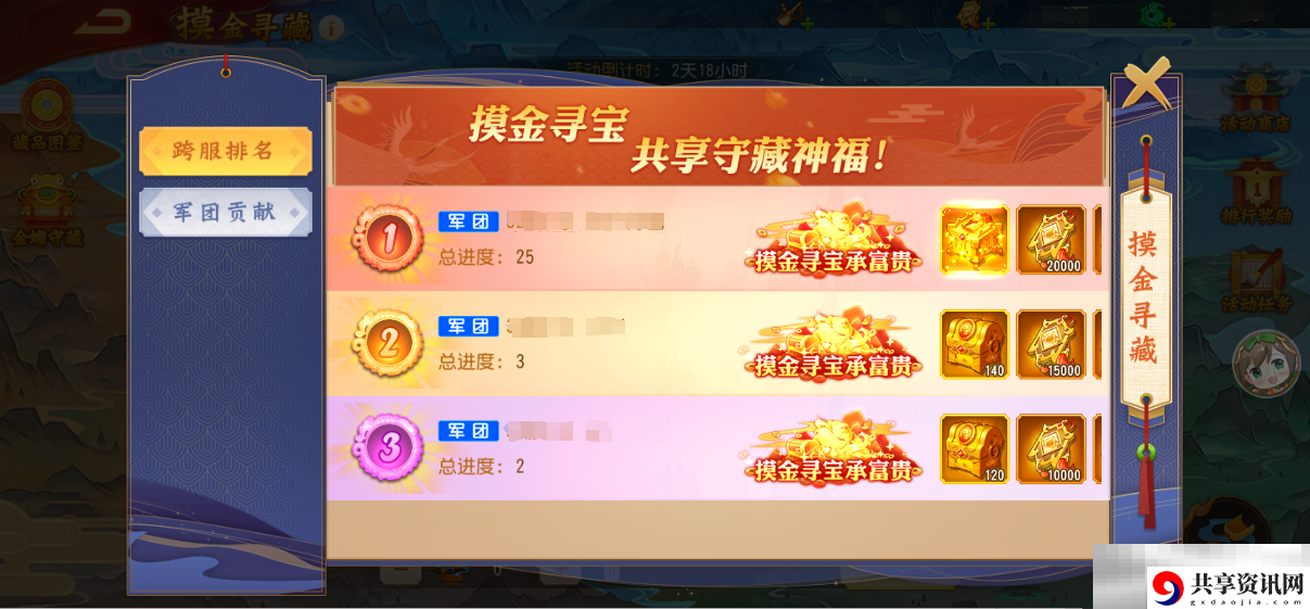 三国杀名将传摸金寻藏玩法攻略