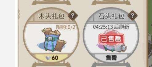 梨花木怎么获得 提升能力最佳途径