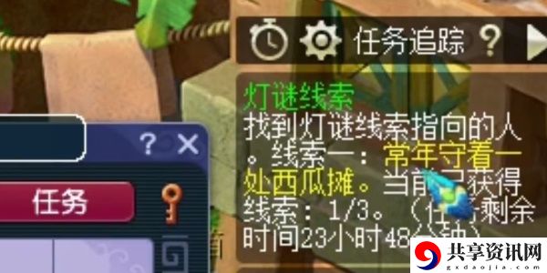 元宵节灯谜线索第二天攻略 竞技对战技巧与排名提升建议