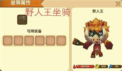 迷你世界驯服野人办法-野人猎手和野人驯服教程