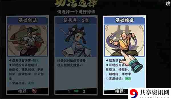 武侠大明星对局介绍