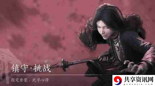 燕云十六声71级金装怎么获取 71级金装获取方法