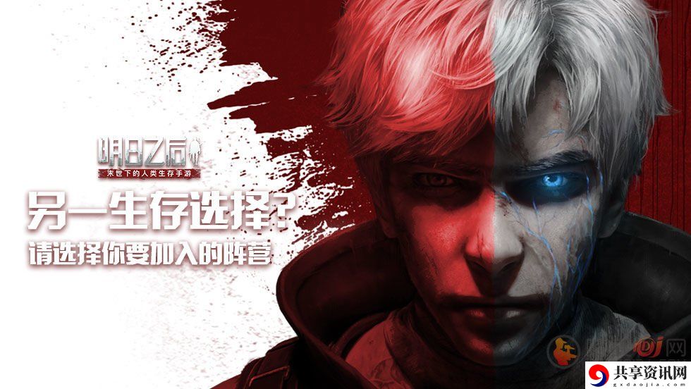 明日之后半感染者怎么变身 明日之后半感染者怎么变回人类
