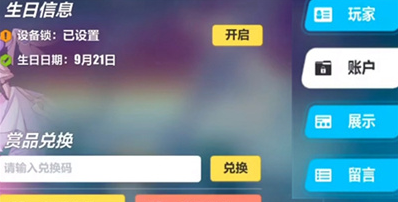 兑换码2023最新2月2日 高效刷副本的战术