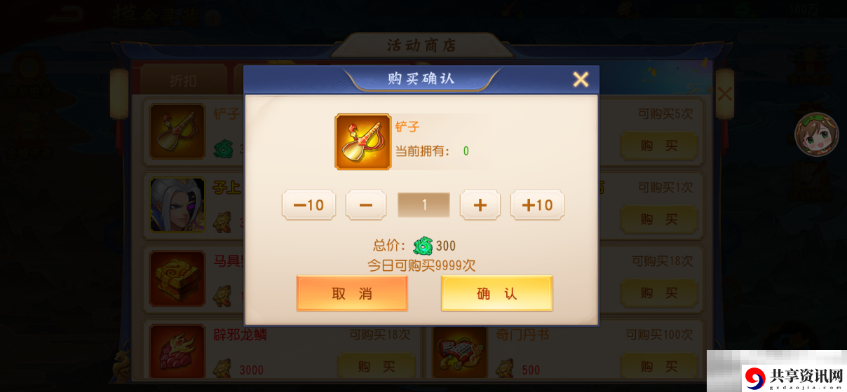 三国杀名将传摸金寻藏玩法攻略
