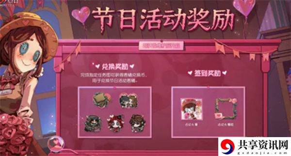 2023年情人节皮肤返场活动一览 提前预判避免敌人的攻击