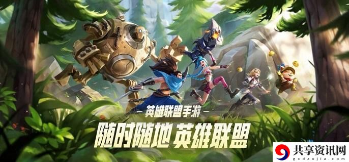 英雄联盟手游梅尔符文怎么带 梅尔符文搭配推荐