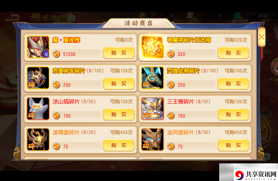 三国杀名将传雅乐弦歌玩法攻略