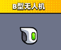 无人机技能介绍 游戏中最优升级方式