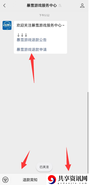 国服退款教程 游戏设置最佳优化