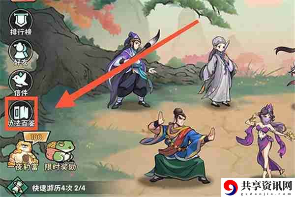 武侠大明星对局介绍