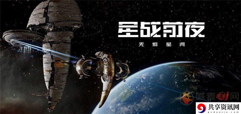 EVE星战前夜后勤型战舰作用介绍 EVE星战前夜后勤型战舰使用方法