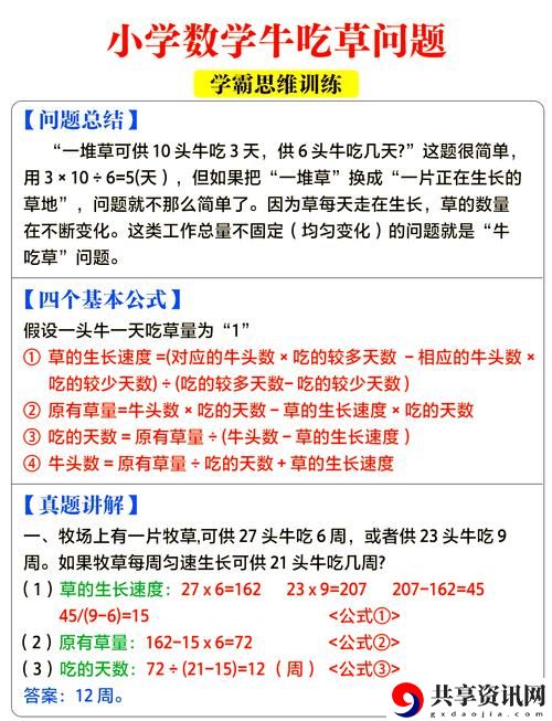 老牛嫩草与精二的区别，网友直言：情感的深度与表面的肤浅