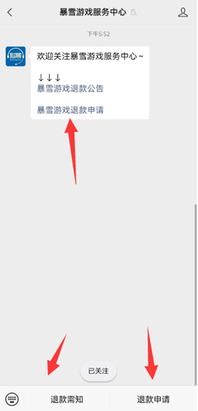 2023游戏怎么退款 攻略教你如何应对