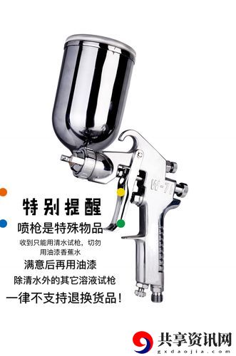 w71喷枪w77喷嘴入口视频，读者：探索喷涂技术的无限可能