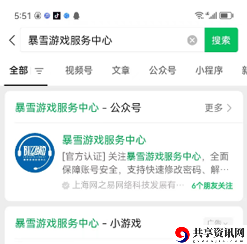 2023游戏怎么退款 攻略教你如何应对