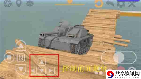 坦克物理模拟器3按键介绍