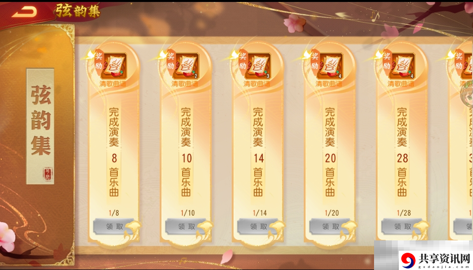 三国杀名将传雅乐弦歌玩法攻略