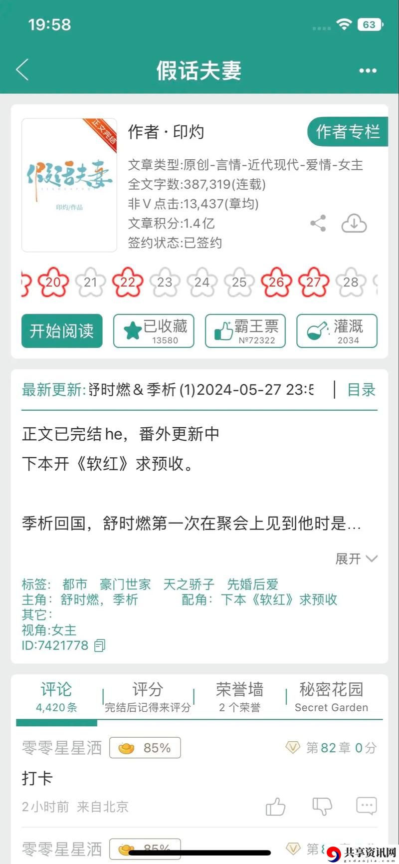  S货叫大声点C懒烂你的SBXS，网友分享：
