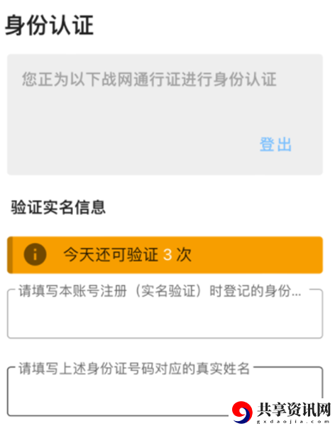 2023游戏怎么退款 攻略教你如何应对
