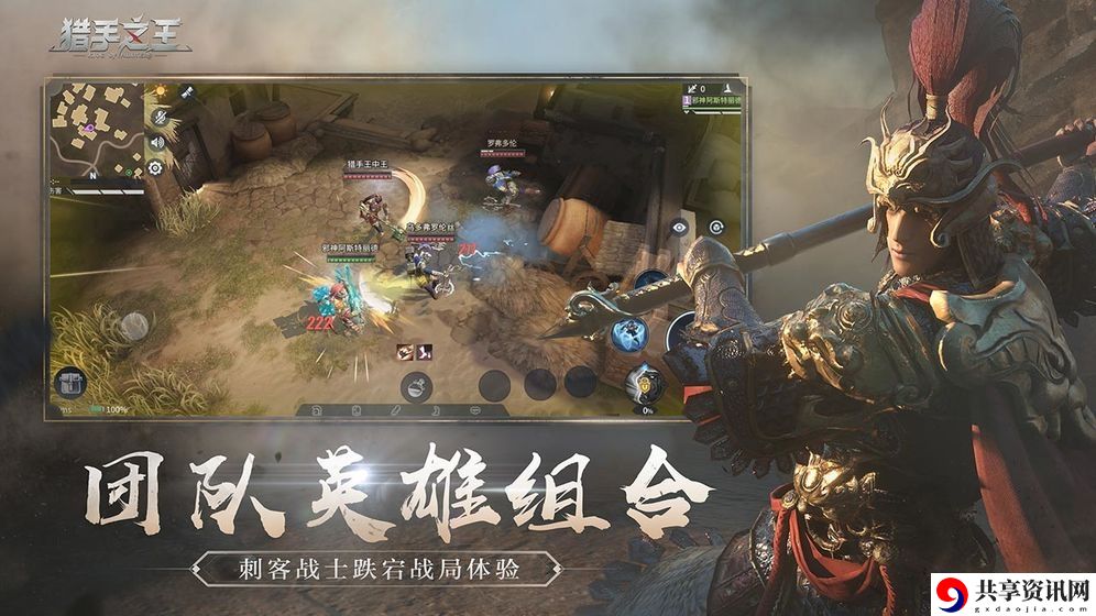 猎手之王怎么改名字-修改名字方法
