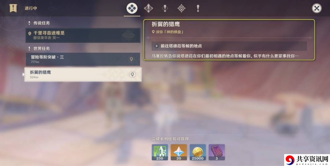 猎鹰系列任务完成攻略 时刻关注游戏内的天气和时间变化