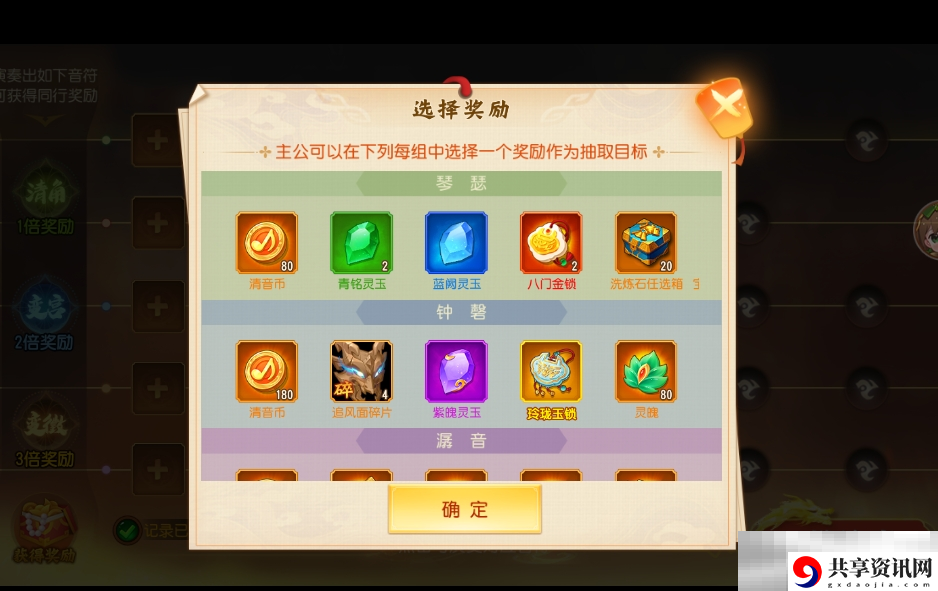 三国杀名将传雅乐弦歌玩法攻略