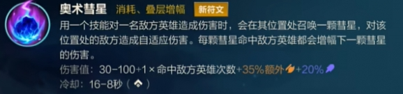 英雄联盟手游梅尔符文怎么带 梅尔符文搭配推荐