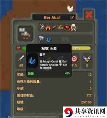 我的文明模拟器怎么培养最强人类